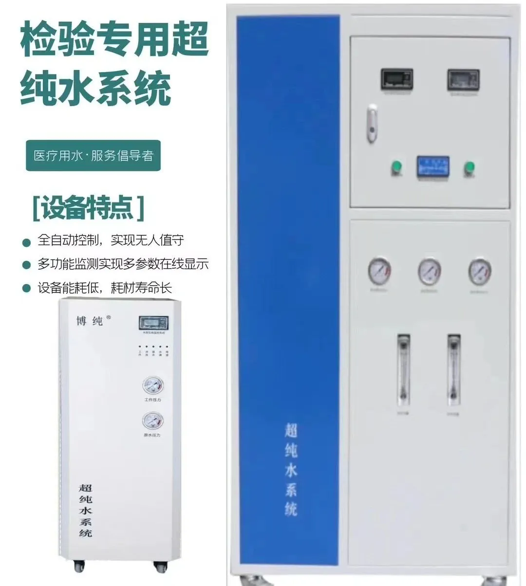 设备